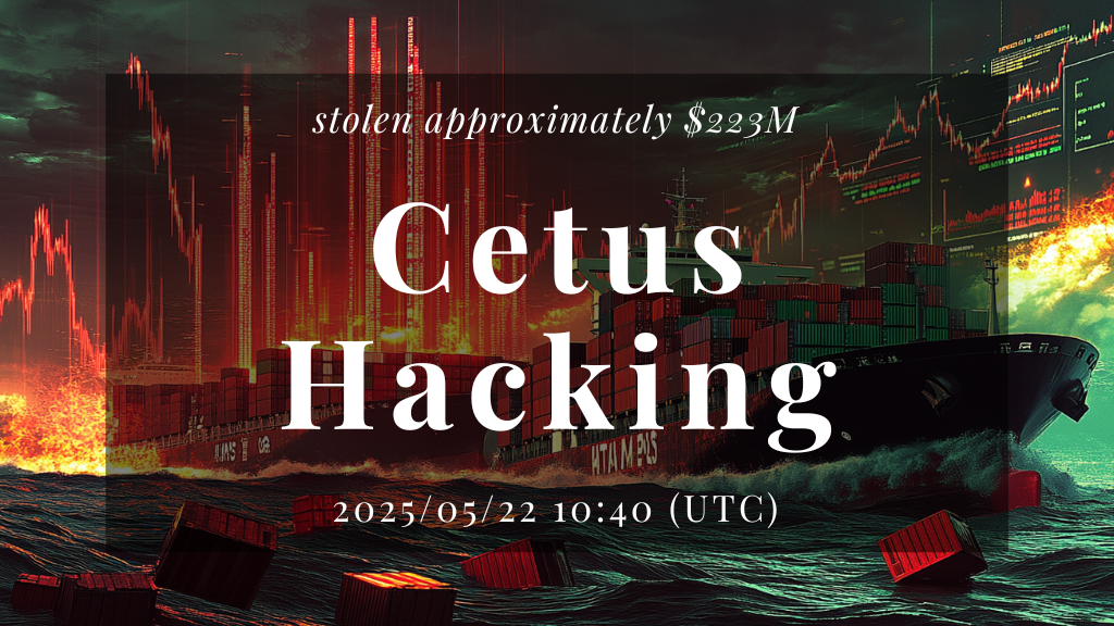 Cetusの価格設定メカニズムの脆弱性が悪用され、約2億2300万ドル相当が盗まれる